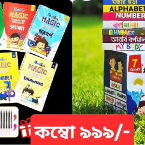 ঝিলমিল জ্ঞান বক্সের  ৭  বই + ম্যাজিক হ্যান্ডরাইটিং নোটবুক (৭.৫ বাই ১০ ইঞ্চি, ৭পিস খাতা + ২ সেট কলম)